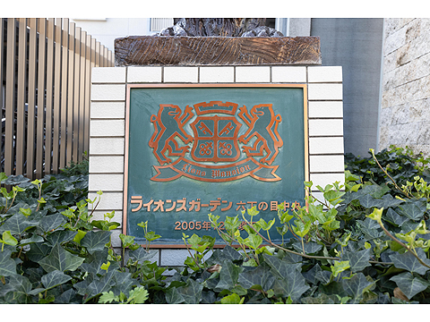その他共用部　