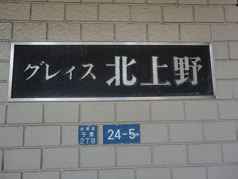 その他共用部　写真1