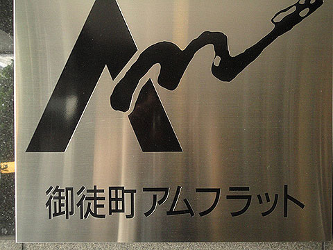 その他共用部 写真1