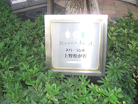 その他共用部　写真１