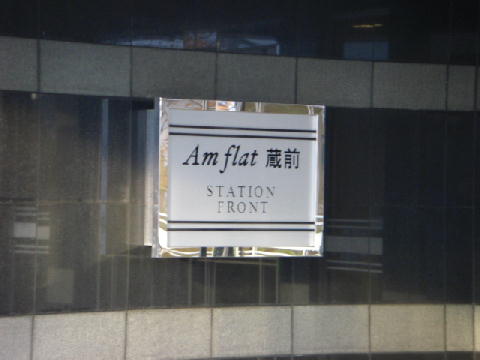 その他共用部　写真1