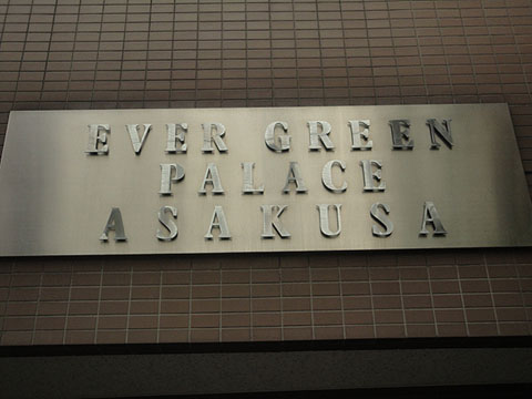 その他共用部　写真1