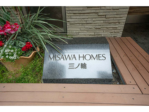 その他共用部 館銘板