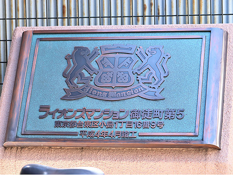 その他共用部　