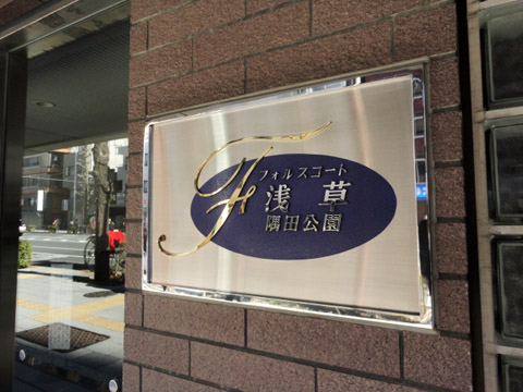 その他共用部　写真1