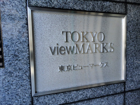 その他共用部　写真1