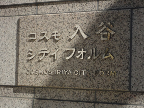 その他共用部　写真1