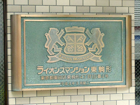 その他共用部　写真1