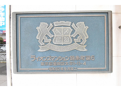 その他共用部　エンブレム