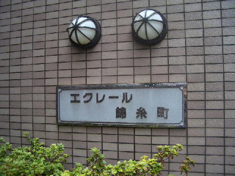 その他共用部　写真1