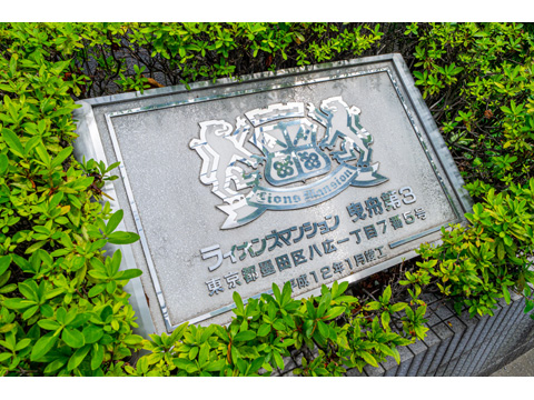 その他共用部　