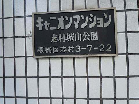 現地外観写真　外観