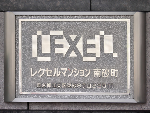 その他共用部　