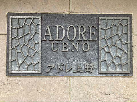 その他共用部　IMG_0184