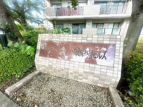 その他共用部　看板
