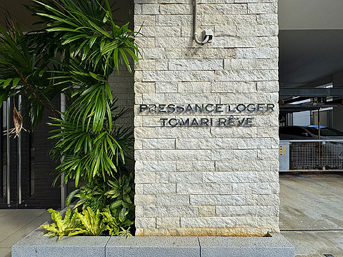 エントランス IMG_4958