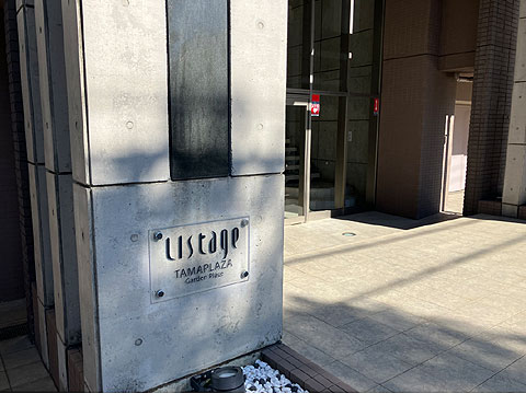 その他共用部　館銘板