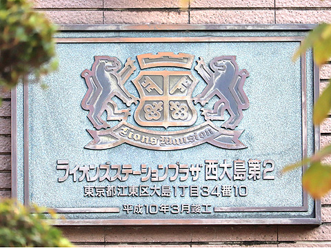 その他共用部　
