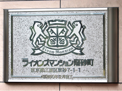 その他共用部　