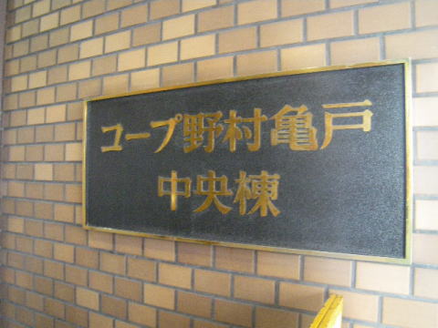 その他共用部　写真1