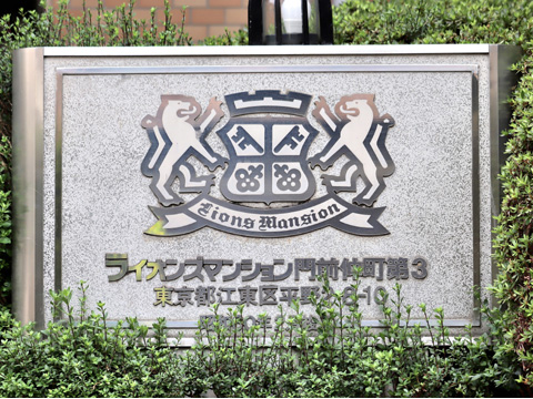 その他共用部　