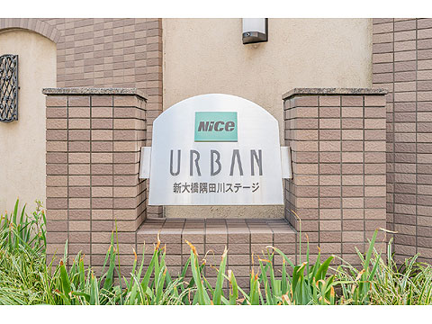 その他共用部　館銘板