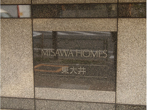 その他共用部　写真1
