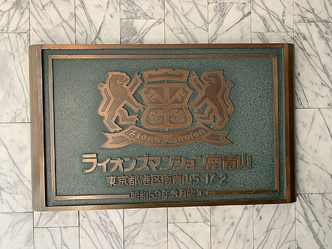 その他共用部　IMG_6743