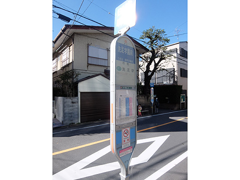 その他共用部　東急バス（渋７１）渋谷駅東口、洗足駅、清水行「