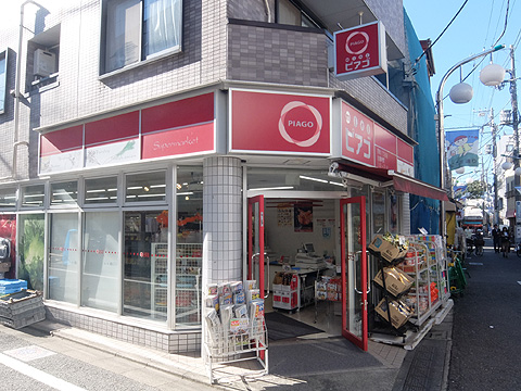 その他共用部　ピアゴ原町１丁目店　徒歩３分（約２４０ｍ）