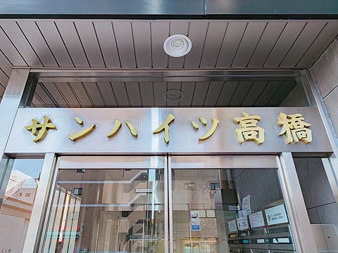 その他共用部　