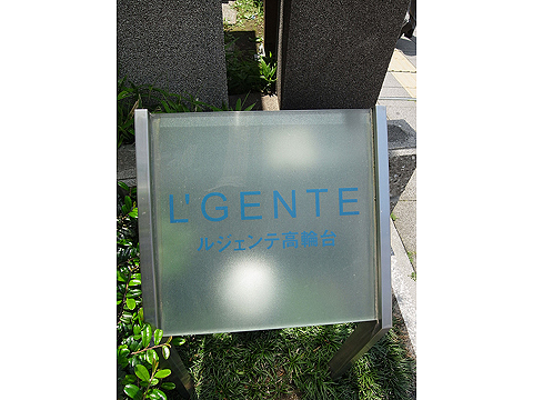 その他共用部　写真1