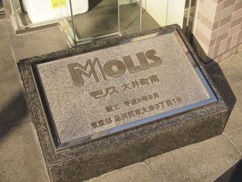 その他共用部　写真1