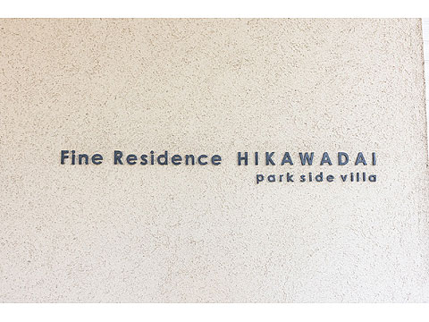 エントランス　260110_001