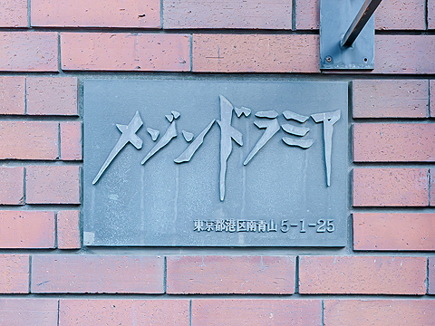 その他共用部　