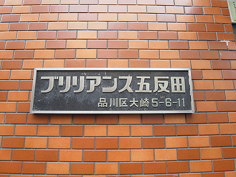 その他共用部　写真1
