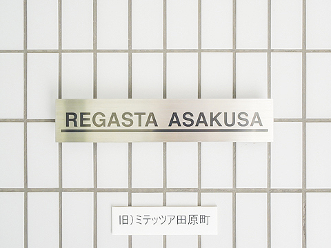 その他共用部