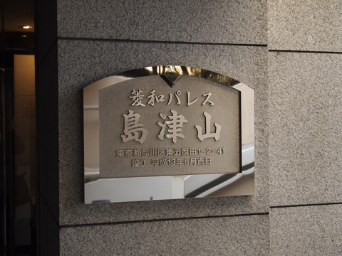 その他共用部　写真1