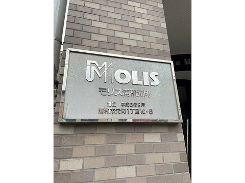 現地外観写真　館銘板