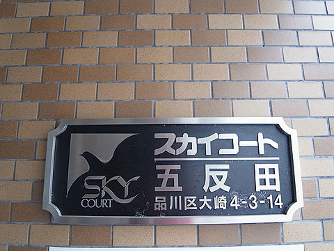 その他共用部　写真1