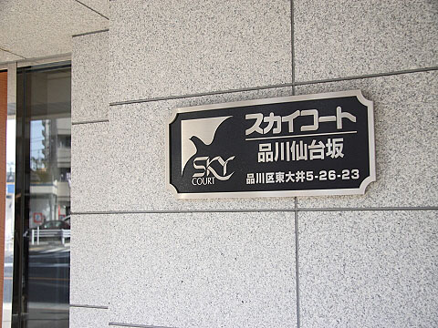 その他共用部　写真1
