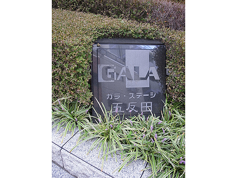 その他共用部　写真1