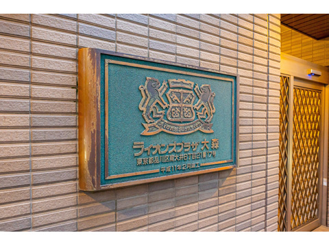 その他共用部　