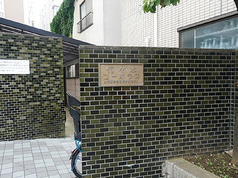 その他共用部　P1140332