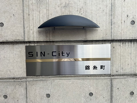 その他共用部　IMG_2305