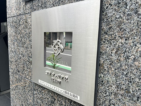 その他共用部　IMG_1955