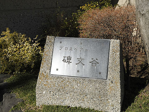 その他共用部　写真1