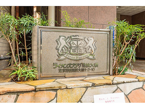 その他共用部　館銘板