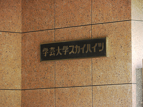 その他共用部　写真1