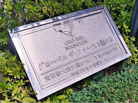 その他共用部　